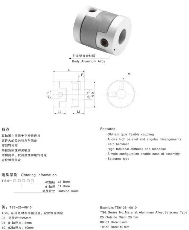 十字<strong>滑块联轴器</strong>