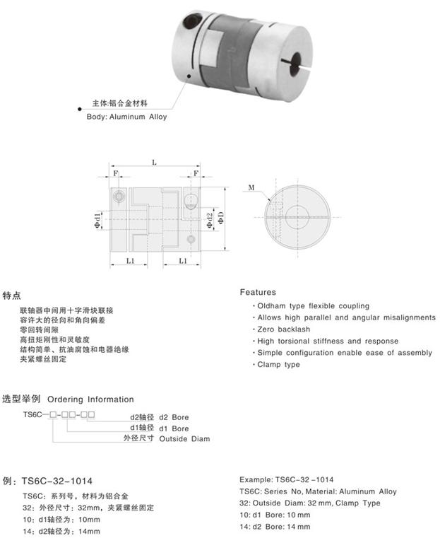 <strong>十字滑块联轴器</strong>