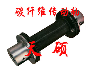 <strong>碳纤维联轴器</strong>